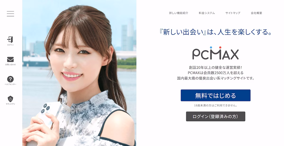 PCMAX